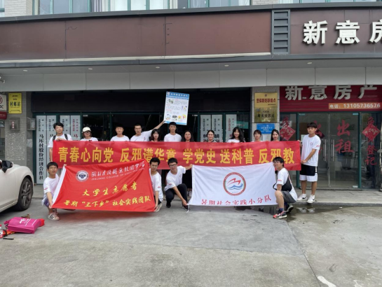 浙江建设职业技术学院师生和嘉兴麟湖社区联合开展反邪活动：青春心向党反邪谱华章--学党史 送科普 反邪教