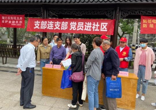 浙江省绍兴市上虞区委政法委党支部志愿服务活动开展反邪教宣传