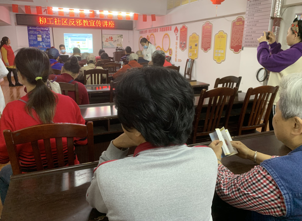 广西柳州市柳南区“讲科学 树新风 反邪教”知识讲座