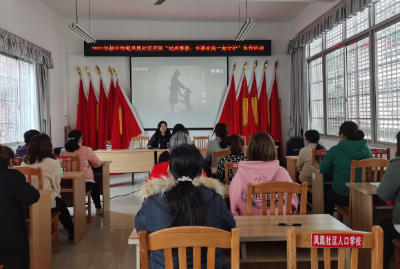 广西柳州市柳北区凤凰社区开展“远离邪教，幸福家庭一起守护”宣传教育活动