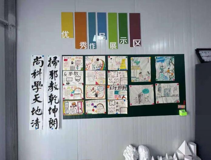 立足特色 数字赋能   浙江台州平桥镇高质量建设反邪教示范带