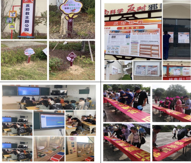 全力打造反邪教示范乡镇--浙江省台州市三门县蛇蟠乡多措并举筑牢农村反邪教防线