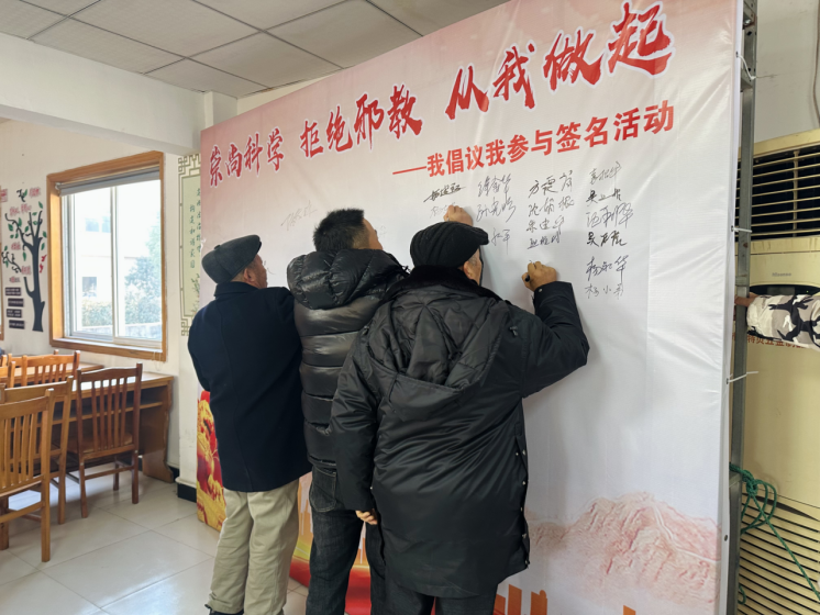 弘扬清风正气 筑牢反邪防线--浙江省平湖市林埭镇开展党员反邪教宣传活动