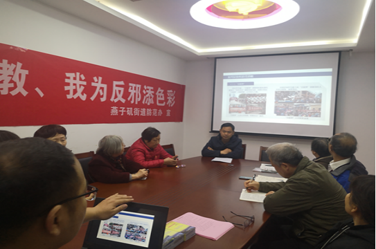 江苏南京：共产党员要旗帜鲜明地站在反邪教的前列