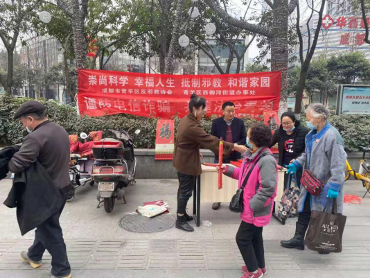 四川省成都市青羊区西御河街道在春节来临之际，为辖区群众送上节日的祝福宣传活动