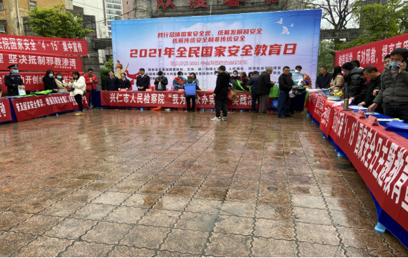贵州兴仁开展反邪教宣传活动 捍卫国家政治安全