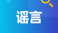 美国宗教媒体：李洪志散布谣言的“三件套”（下）