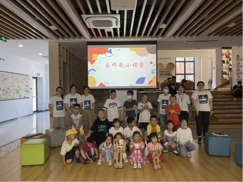 反邪教育走进课堂  筑牢暑期安全防线 --杭州钱塘区携手浙江工商大学反邪教育进课堂