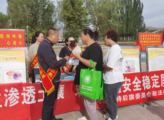 内蒙古乌拉特后旗举行2023年“防范邪教宣传月”活动启动仪式暨反邪教警示宣传进边关集中宣传活动