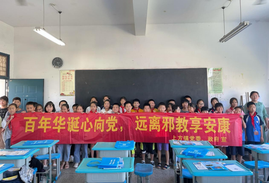 浙江衢州：欢度佳节享团圆，反邪宣传促平安