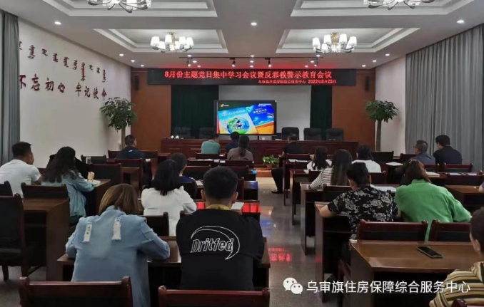 内蒙古鄂尔多斯市乌审旗结合主题党日多举措开展反邪教宣传