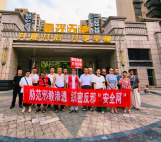 四川宜宾兴文借助和谐小区治理开展反邪教宣传活动