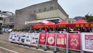 浙江丽水缙云：借力“国家安全日” 掀起反邪宣传热潮