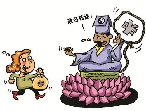他们的运作模式是--传播迷信在前，组织传销在后