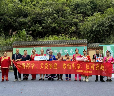 浙江省丽水市各地积极开展节前反邪教宣传活动