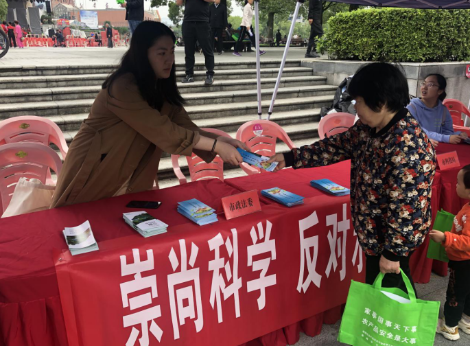 崇尚科学创文明 反对邪教保平安 --浙江省台州市临海市反邪教协会借力市科技活动周开展反邪教宣传
