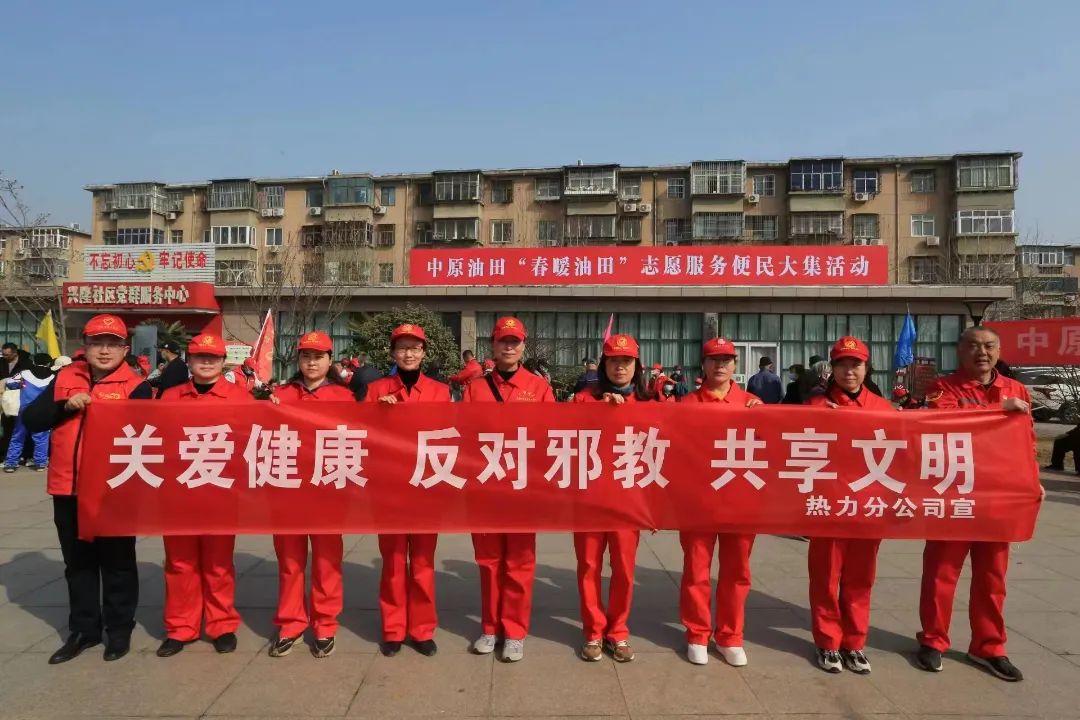 学雷锋 树新风--河南省反邪教科普志愿服务活动精彩纷呈