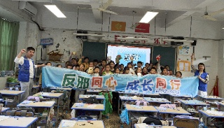 浙江嘉兴嘉善：校社联动筑屏障 反邪教育护成长