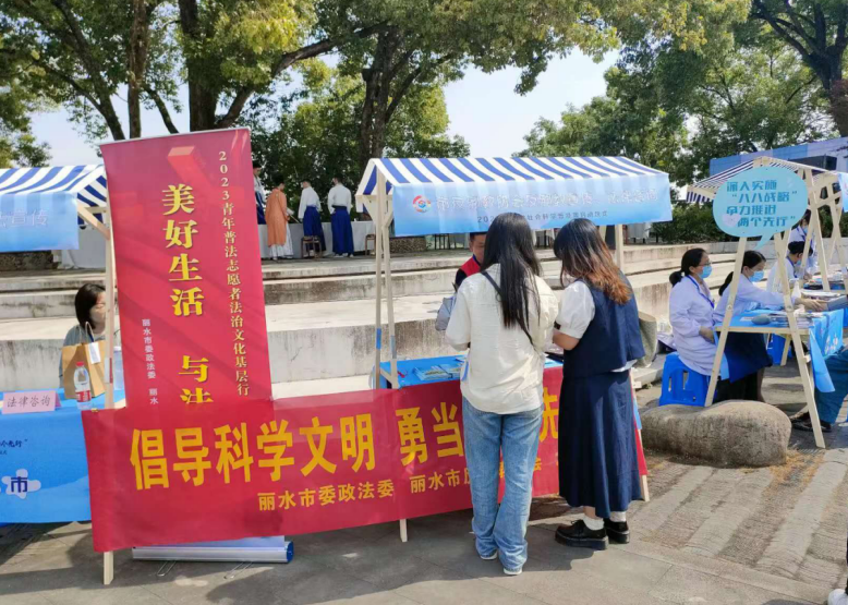 浙江省丽水市借助2023年丽水市社科普及周开展反邪教宣传活动
