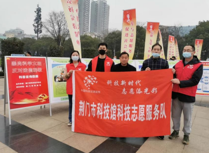 弘扬雷锋精神  普及科学知识--湖北省荆门市科技馆在“学雷锋月志愿服务活动”中宣传反邪教
