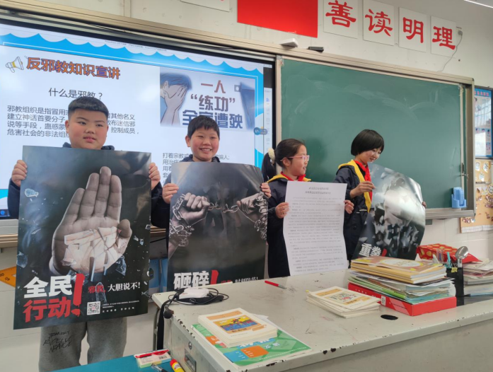 反邪宣传进校园，携手共创“无邪美好未来”--浙江省武义县开展反邪教警示教育宣传活动