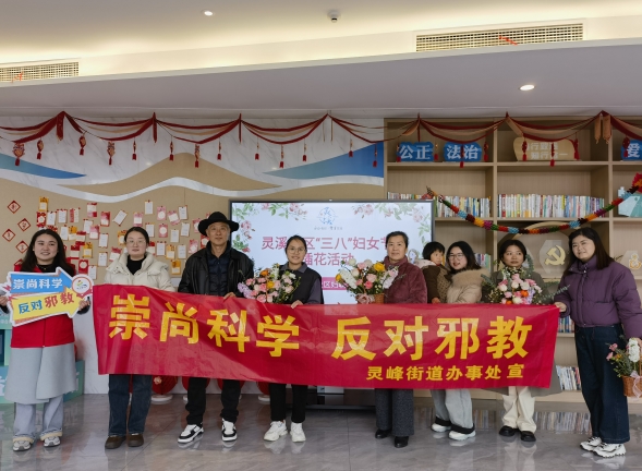 凝聚巾帼力量 牢筑反邪防线--浙江省湖州市组织开展“三八”妇女节反邪教系列宣传活动