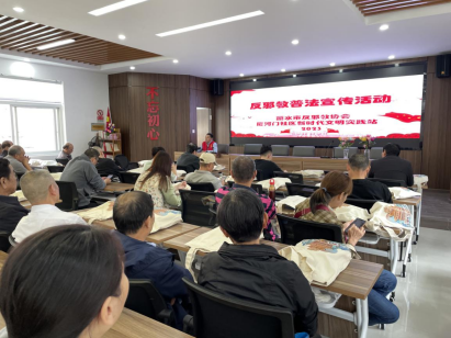 浙江省丽水市把反邪教宣传融入主题党日活动
