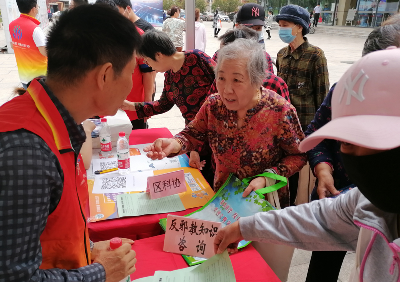 庆祝百年华诞，构筑平安天津--天津市开展全市科技周反邪教活动