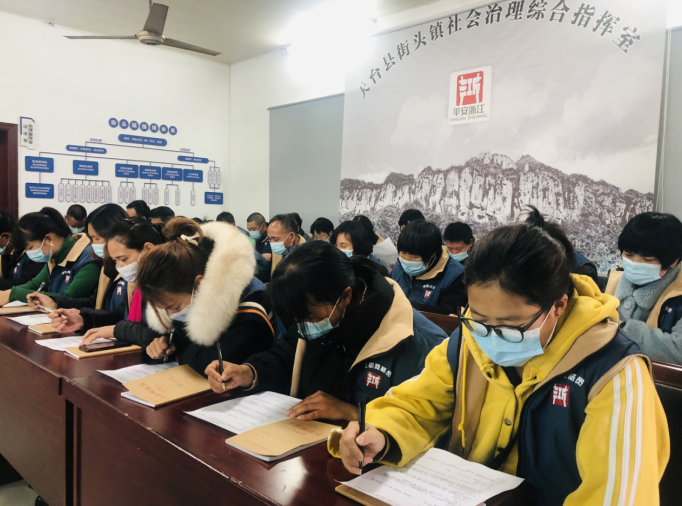 浙江省天台县街头镇组织网格员开展反邪教知识测试和集中宣教
