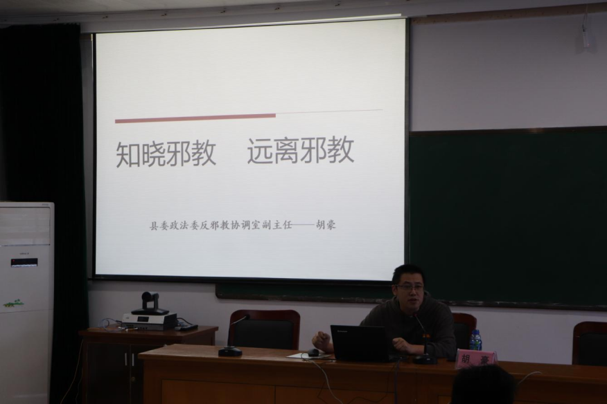 浙江省岱山县：反邪教知识走进2021年新录用公务员岗前培训班