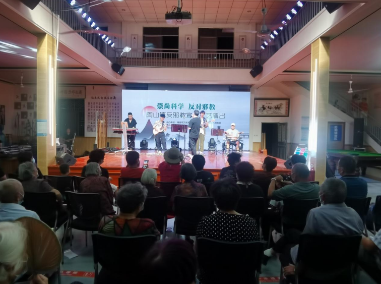 浙江省瑞安市陶山镇举办“崇尚科学反对邪教”反邪宣传文艺演出