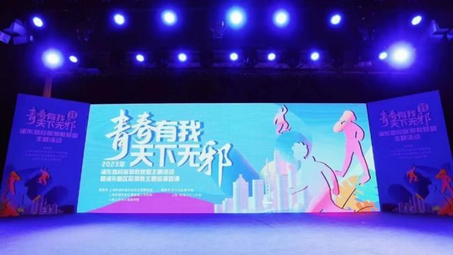 眷与时长，荣耀归来--浦东高校反邪教联盟活动实录