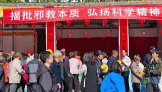 重庆巫溪举行2024年“反邪教警示教育乡村”系列宣传活动启动仪式