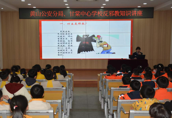 维护校园安全--安徽省黄山区开展“拒绝邪教 从小做起 愿天下无邪”反邪教警示教育进校园活动