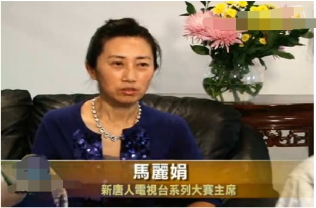 邪教电视台副总裁马丽娟病亡