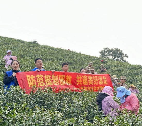 反邪宣传进茶园  茶香四溢沁人心   --浙江省湖州市开展采茶期间反邪教宣传活动
