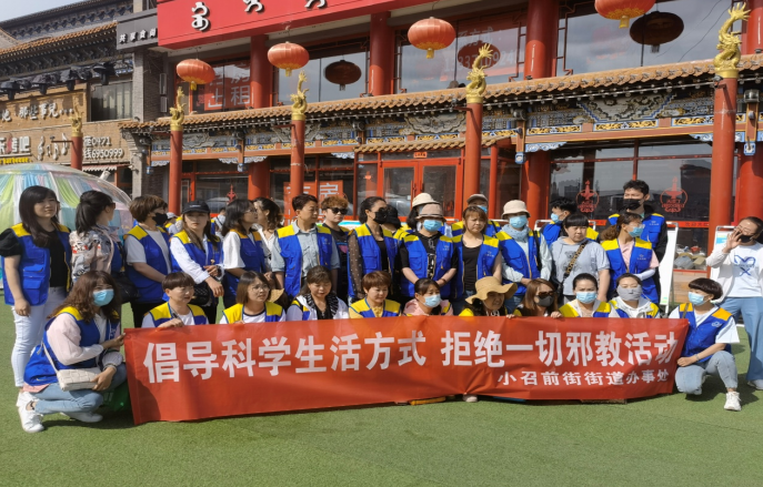 唱党歌迎华诞  反邪教筑平安--2021年内蒙古“防范邪教宣传月”活动正式启动