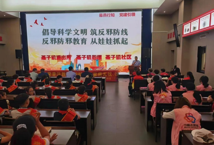 江苏省南京市栖霞区多形式开展反邪警示教育“进社区”“进暑期”系列活动