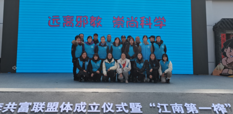 平安促共富！浙江省建德市李家镇平安共富一个都不能少