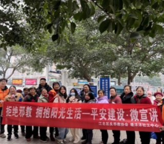 重庆江北：在反邪教主题社区公园开展微宣讲活动