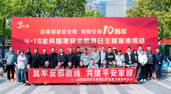 浙江平湖：维护国家安全 构筑反邪防线