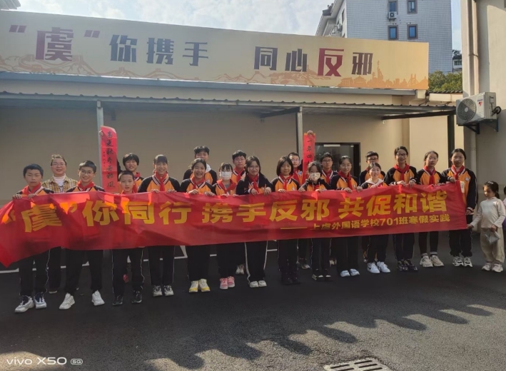 开工大吉！浙江省绍兴市上虞区“关爱之家”学生研学好去处
