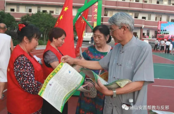 湖北省通山县反邪教协会开展“法治惠民暨反邪教警示教育”巡回宣传活动