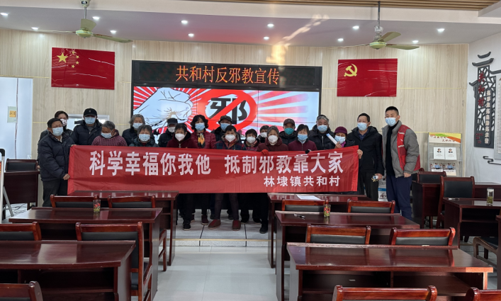 浙江平湖：反邪，我们一直在行动！