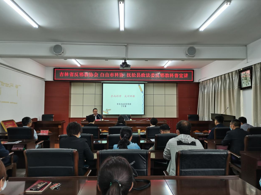 百年华诞心向党 远离邪教健康生活--在临江市、抚松县开展防范邪教宣传月活动