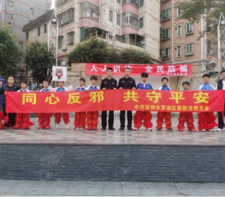 广东深圳：“舞龙狮”贺新年 “粤小正”助力反邪教警示教育宣传活动