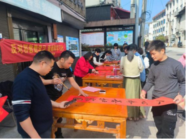 “时代风尚 墨韵清风”--浙江省温州市永嘉县各乡镇（街道）积极开展反邪宣传新春书法送春联活动