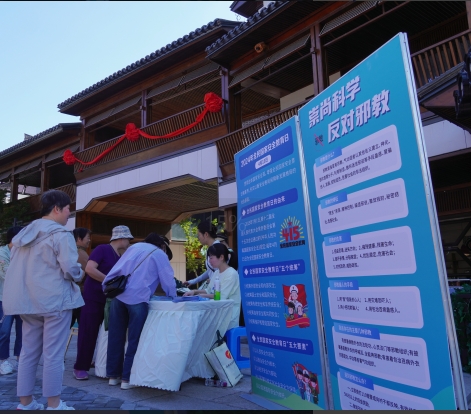 浙江省天台县开展平安浙江建设20周年主题宣传活动暨“反邪同心 平安同行”主题宣传活动