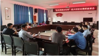 强化反邪宣传  共筑平安家园--湖北省反邪教协会深入宜昌刘家冲村开展反邪教宣传工作调研