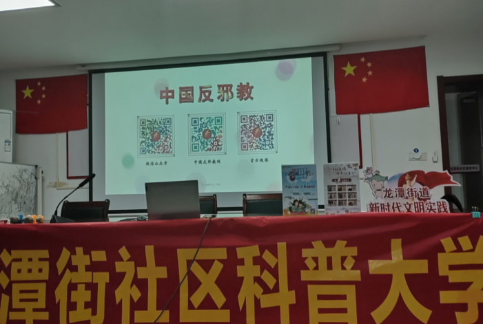 江苏省南京市栖霞区积极开展“反邪教--党员做先锋”反邪宣传活动